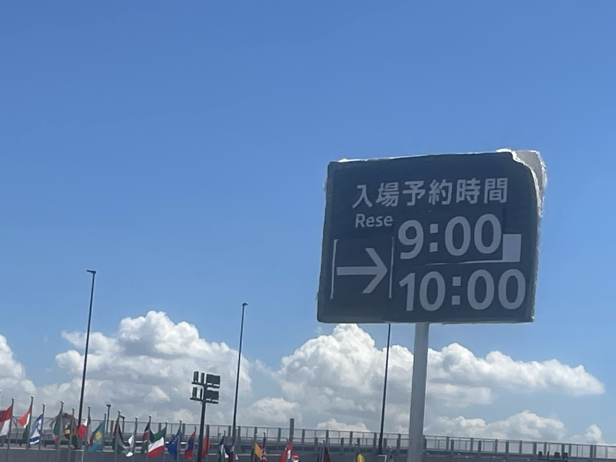 大阪・関西万博